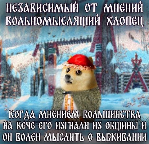 НЕЗАВИСИМЫЙ МНЕНИЙ XAOTIGL КОГАА МНЕНИЕМ БОЛЬШИНСТВА НА ИЗГНААИ ОБЩИНЫ И ОН KOAGH 0 ВЫЖИКАНИИ