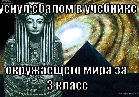 Teh ide. мира '‘окпужаещего мира a Isis Nefer Heka В: