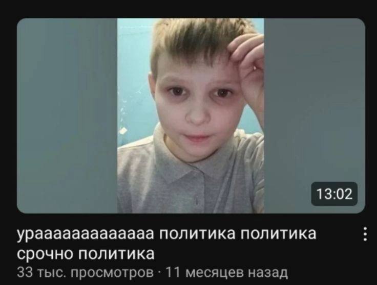 урааааааааааааа политика политика срочно политика 33 тыс. просмотров 11 месяцев назад