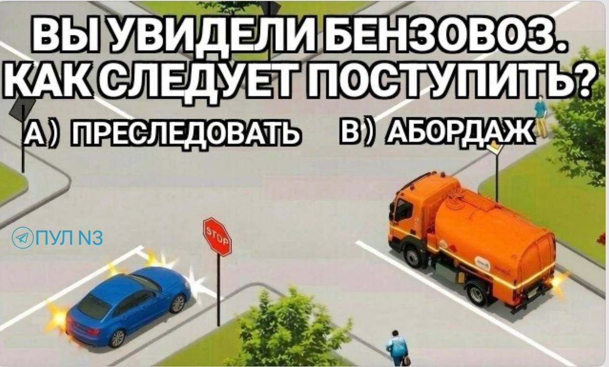 _ВЫ УВИДЕЛИ BEH30B03 КАК СЛЕДУЕТ ПОСТУПИТЬ? А) ПРЕСЛЕДОВАТЬ a