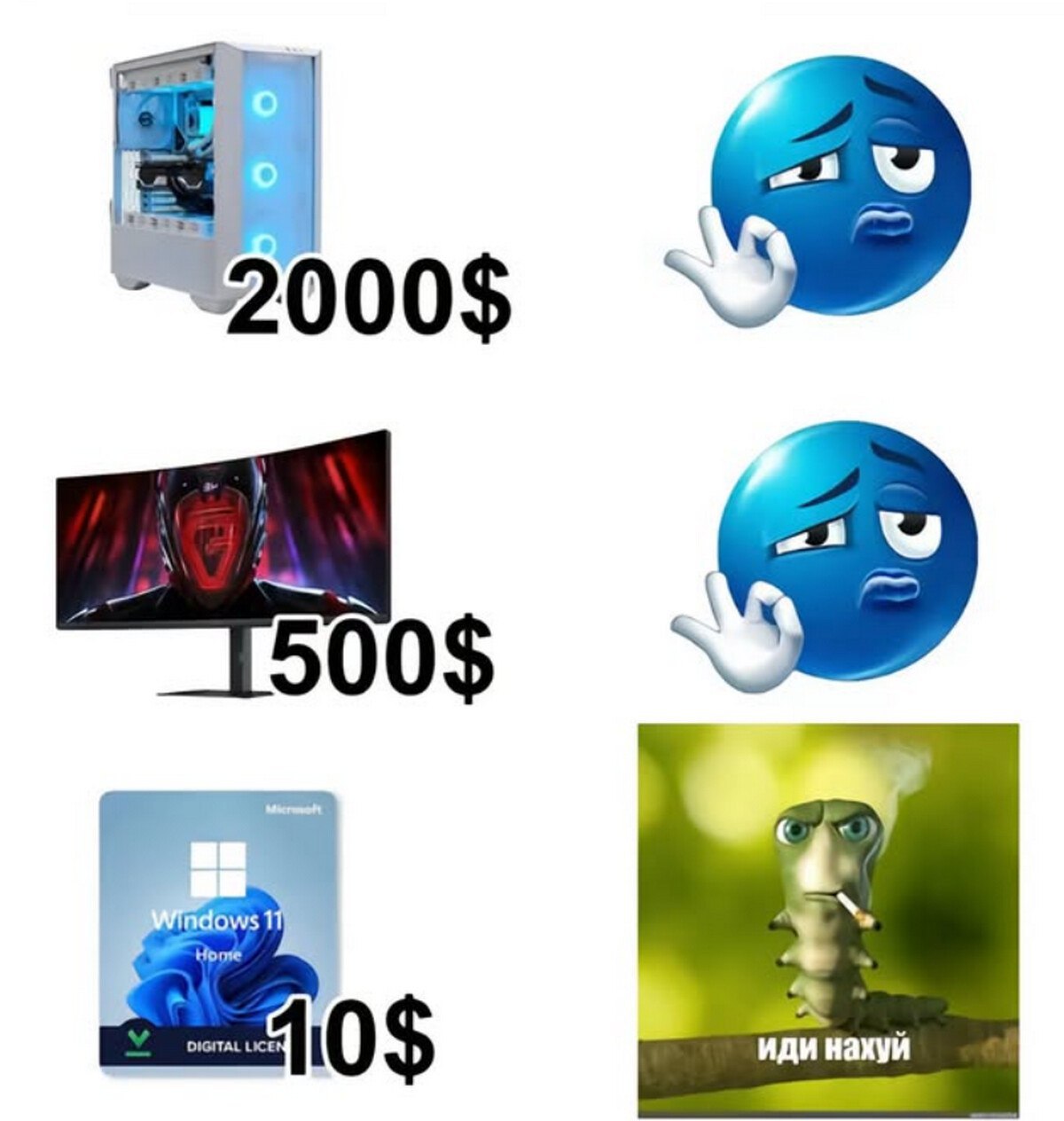 Я