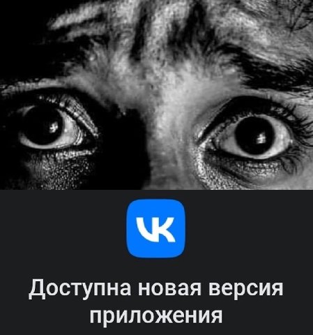 Доступна новая версия приложения