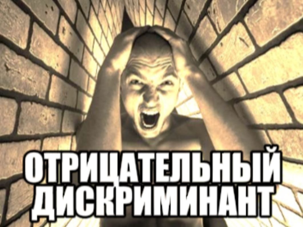 гой, < —— ПЕ ВИРА у ; OTFAMATENBHBIE РДИСКРИМИНАНТА