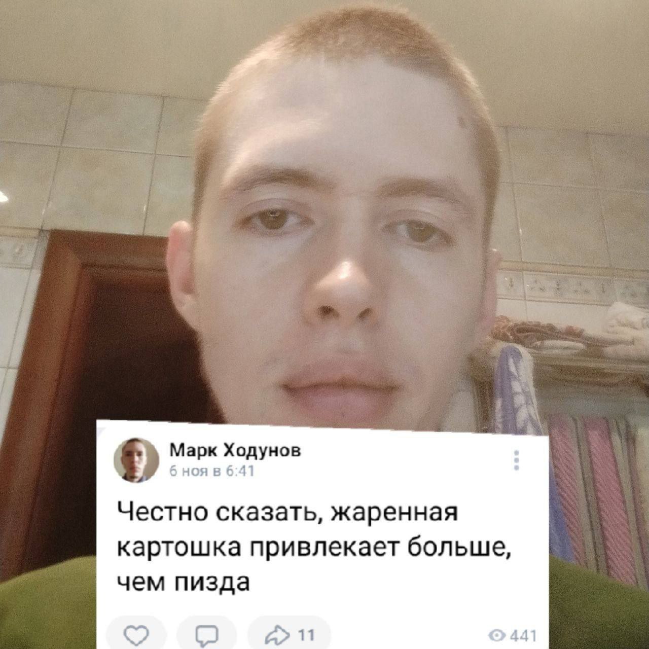 Марк Ходунов 6 ноя в 6:41 Честно сказать, жаренная картошка привлекает больше, чем пизда 11 441