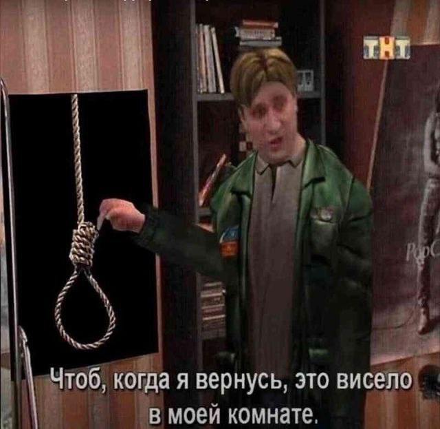 THT Чтоб, когда я вернусь, это висело в моей комнате.