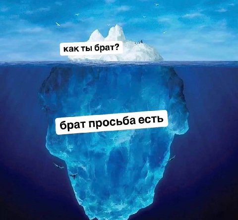 брат просьба есть