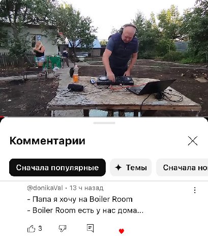 если жизнь заставит меня диджеить то тока так