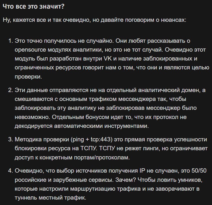 Что все это значит? Ну, кажется все и так очевидно, но давайте поговорим о нюансах: 1. Это точно получилось не случайно. Они любят рассказывать о орепзоигсе модулях аналитики, но это не тот случай. Оч
