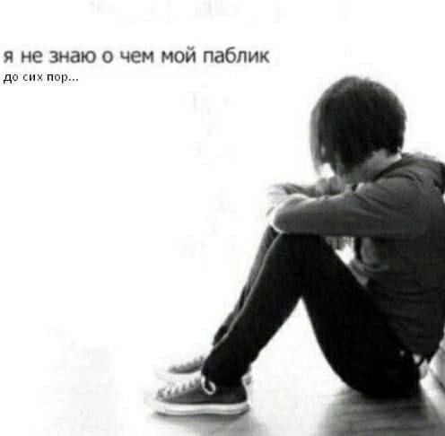 я не знаю о чем мой паблик до сих пор...