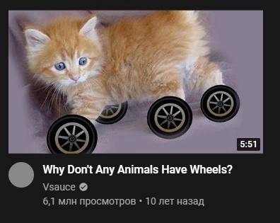 Why Don't Any Animals Have Wheels? Vsauce 6,1 млн просмотров 10 лет назад