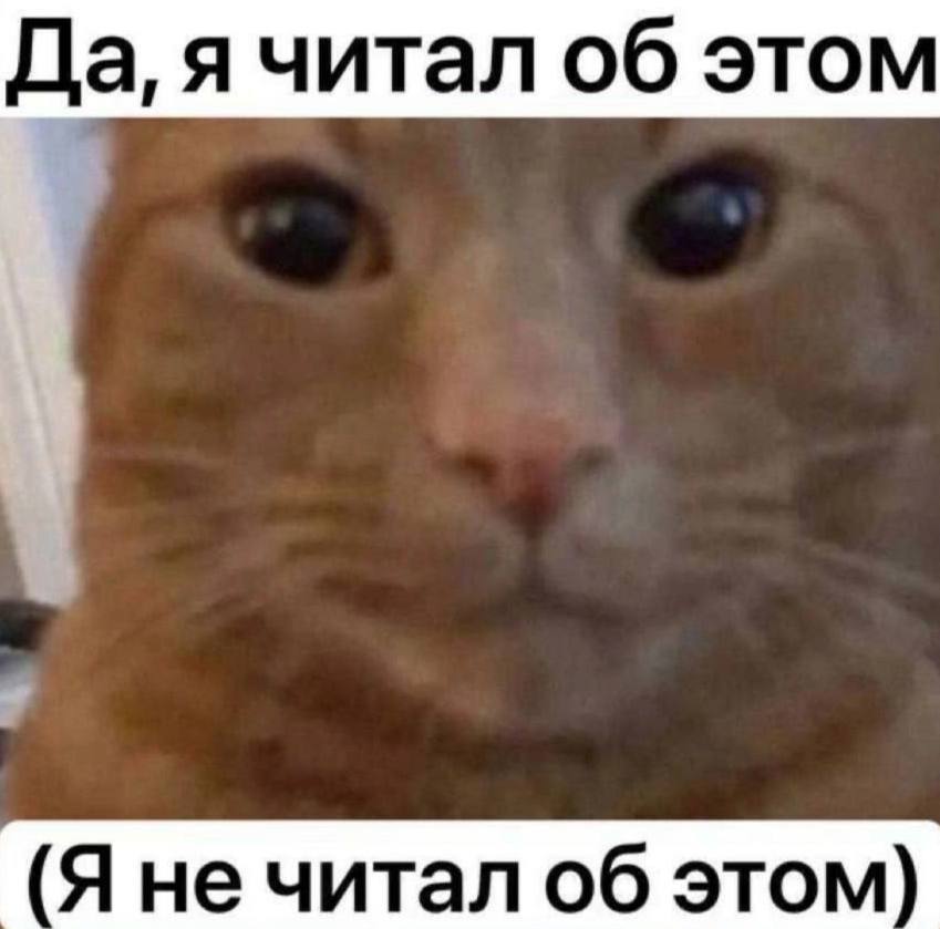 Да, я читал об этом
