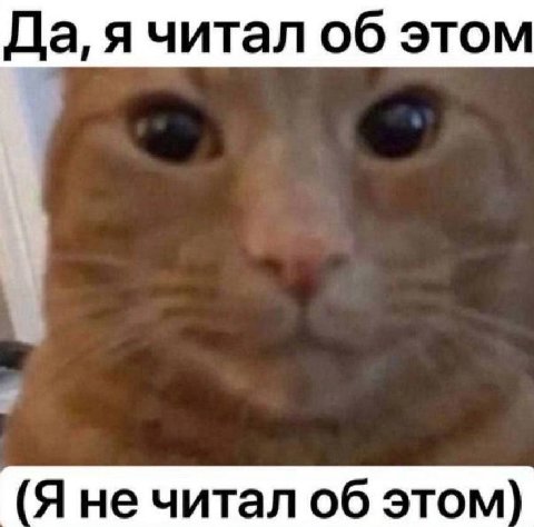 Да, я читал об этом
