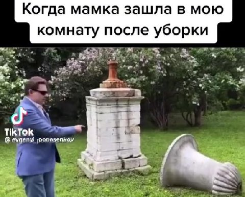 Когда мамка зашла в мою комнату после уборки @ evgenyi_penasenkey К