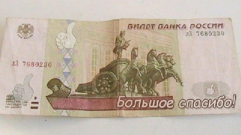 БЛИКА РОССИИ 4 7680230 3 7680230 (3 и CER И по Большое