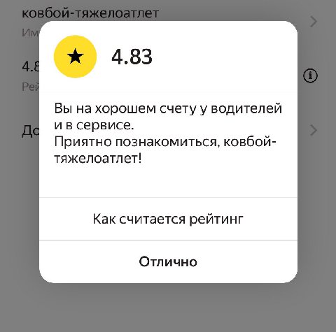 мне кадется весь рейтинг мне испортил таксист который предоагал сиги с амыетамином на трассе м7