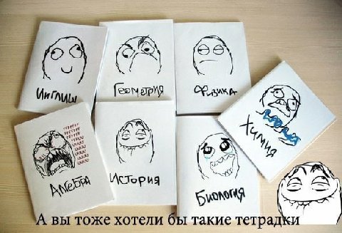 ape (игл 69) Истерия А вы тоже хотели бы такие тетрадки