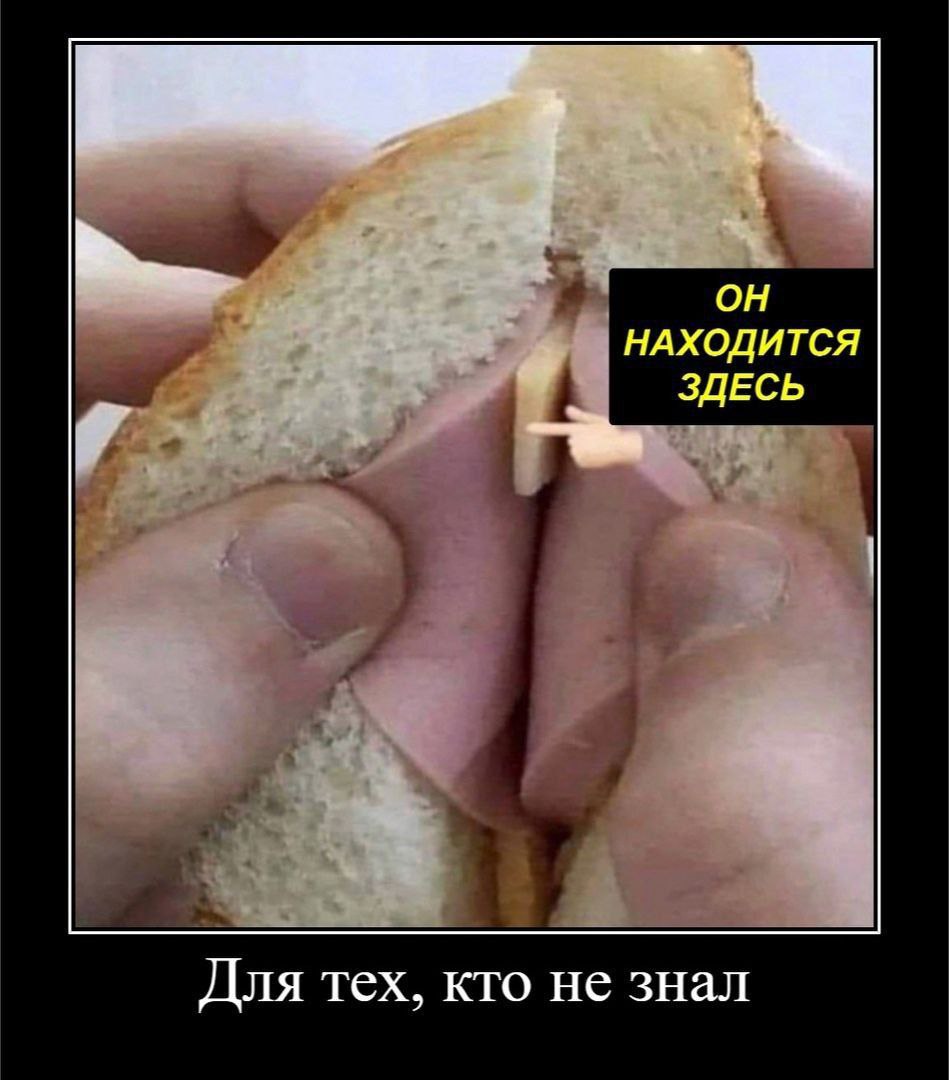НАХОДИТСЯ ЗДЕСЬ Для тех, кто не знал