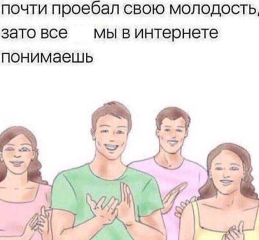 ПОЧТИ проебал СВОЮ МОЛОДОСТЬ, зато все мы винтернете понимаешь