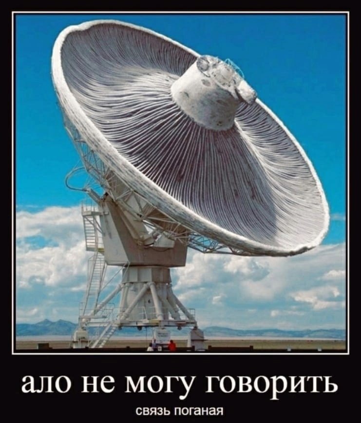 ало не могу говорить связь поганая