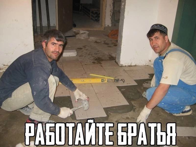 А РАБОТАИТЕ
