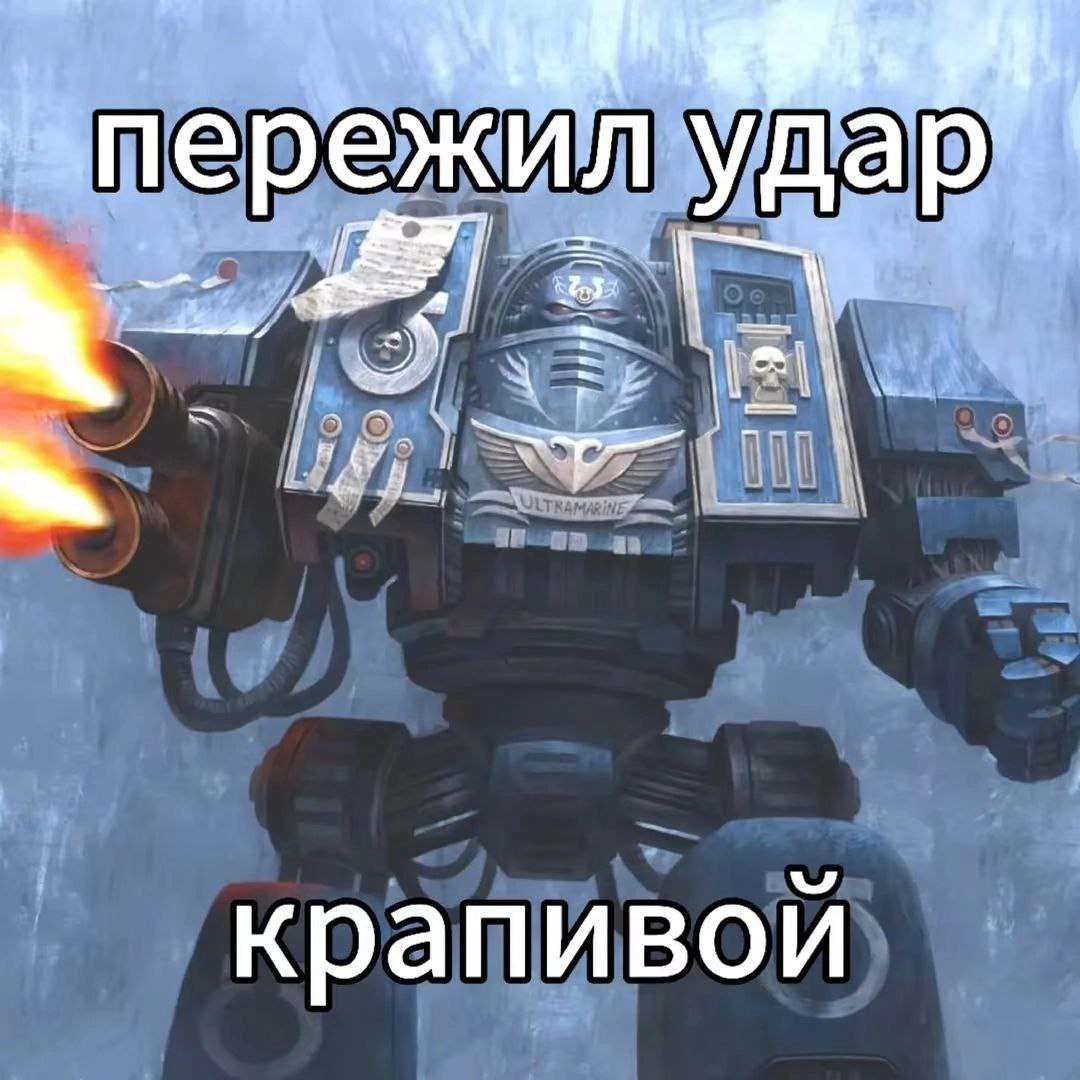 пережил уда крапивой