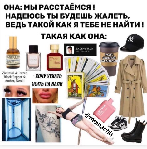 ОНА: МЫ РАССТАЁМСЯ НАДЕЮСЬ ТЫ БУДЕШЬ ЖАЛЕТЬ, ВЕДЬ ТАКОЙ КАК Я ТЕБЕ НЕ НАЙТИ ТАКАЯ КАК ОНА: КАРАМЕЛЬ 10 Zielinski Black Pepper ХОЧУ УЕХАТЬ Amber, у ЖИТЬ НА БАЛИ