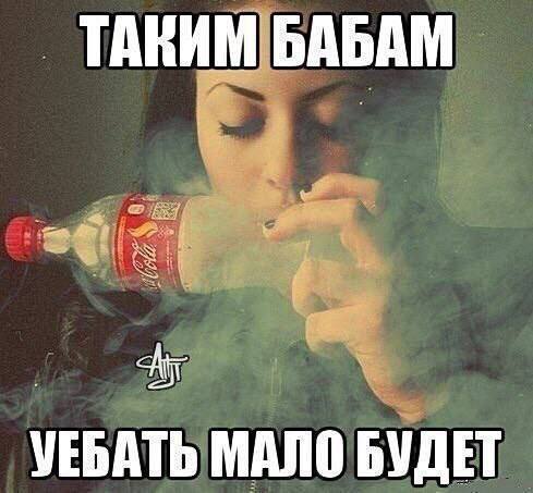 ТАКИМ БАБАМ УЕБАТЬ МАЛО БУДЕТ