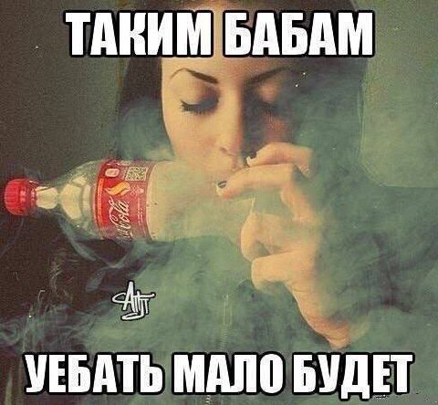 ТАКИМ БАБАМ УЕБАТЬ МАЛО БУДЕТ