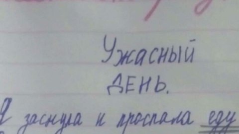 1 9 И