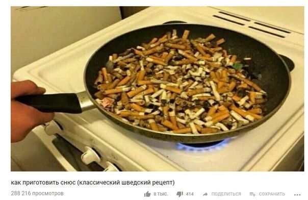 у hag ONS A 2 4 2 как приготовить снюс (классический шведский рецепт) 2 216 мотров i@ 414