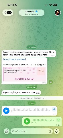 был(а) недавно с pes 9 сентября Здравствуйте, заинтересовала ваша вакансия. Меня зовут Таня опыт в сфере монтаж рилс: 2 года https://t.me/tanyamontaj моё портфолио, стоимость можно обсудить Telegram т
