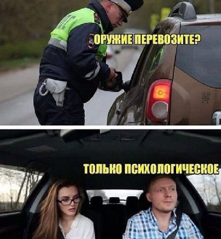 ТОЛЬКО ПСИХОЛОГИЧЕСКОЕ