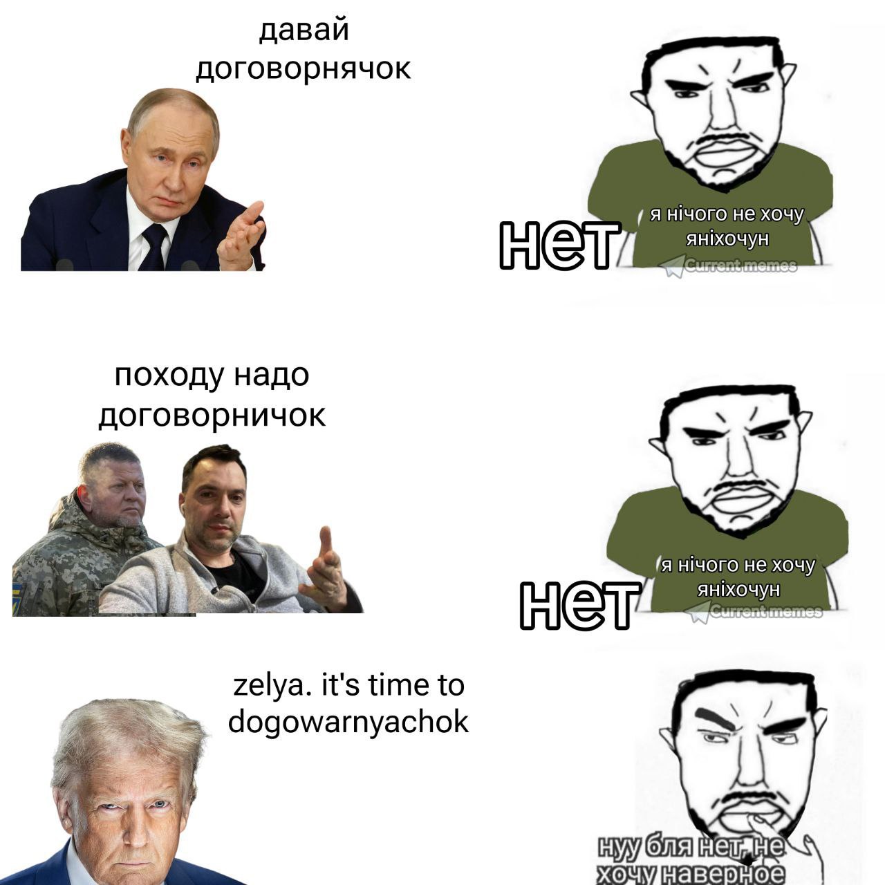 давай договорнячок A не хочу, янхочун походу надо договорничок (я не хочу, янхочун zelya. it's time to dogowarnyachok наверное