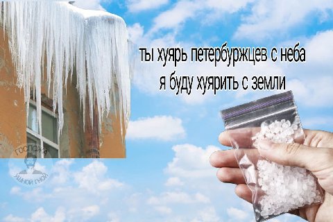 петербуржцев с неба ябуду we