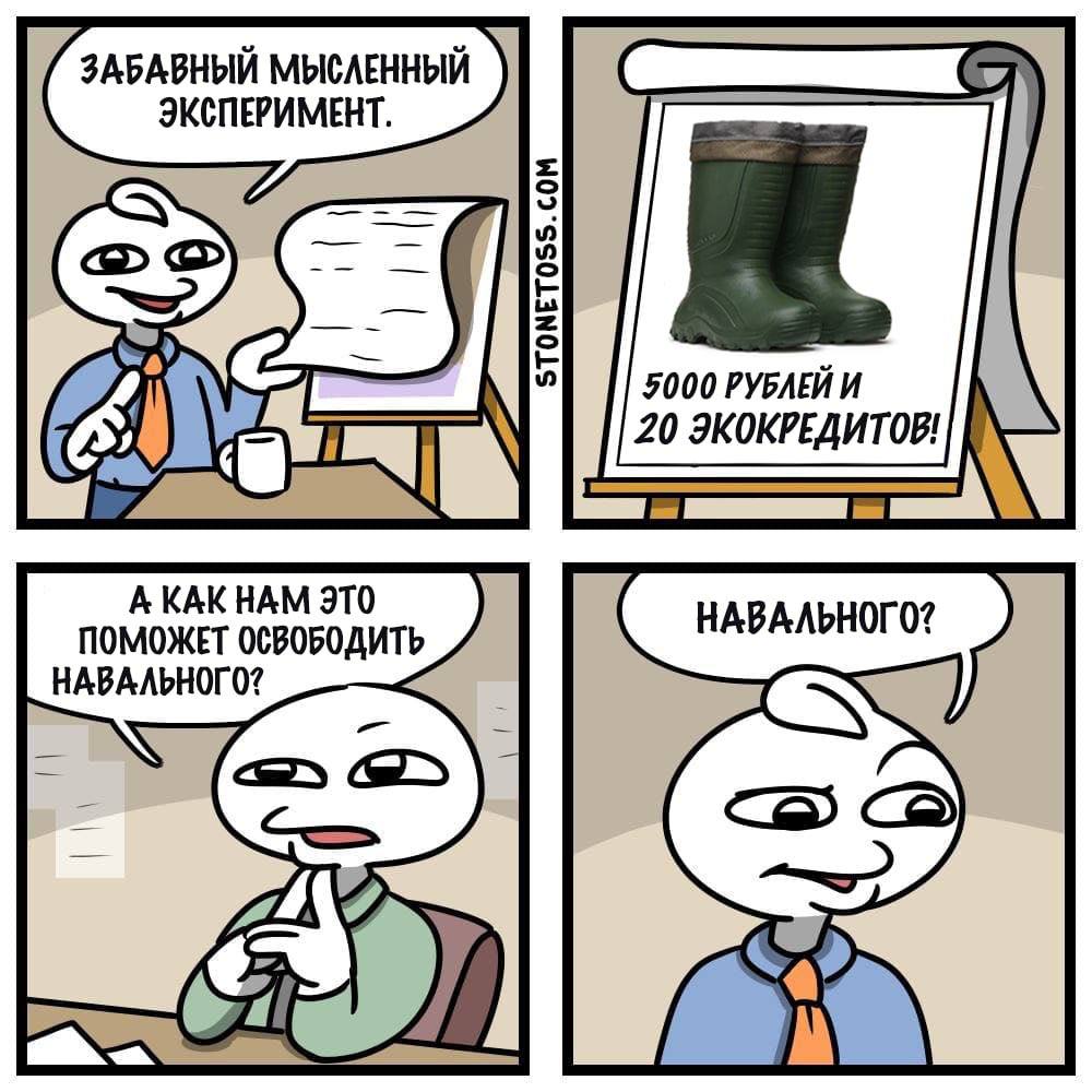 ЗАБАВНЫЙ МЫСЛЕННЫЙ ЭКСПЕРИМЕНТ. 5 5 7000 РУБЛЕЙ И у 20 ЭКОКРЕДИТОВ! А КАК НАМ ЭТО НАВАЛЬНОГО? НАВАЛЬНОГО? —2