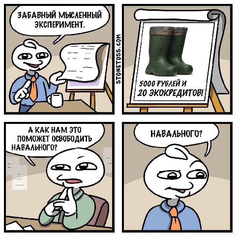 ЗАБАВНЫЙ МЫСЛЕННЫЙ ЭКСПЕРИМЕНТ. 5 5 7000 РУБЛЕЙ И у 20 ЭКОКРЕДИТОВ! А КАК НАМ ЭТО НАВАЛЬНОГО? НАВАЛЬНОГО? —2