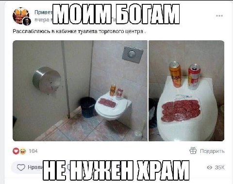 постоянно об этой картинке думаю когда в ТЦ пивка охота