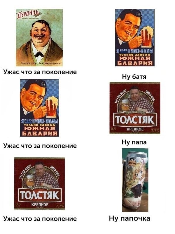 foe ast тольк BABABHA Ужас что за поколение Ну батя ТОЛ кожнля Блелрия КРЕПКОЕ Ужас что за поколение Ну папа ТОЛСТЯК КРЕПКОЕ Ужас что за поколение Ну папочка