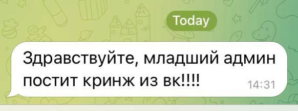 Чел не знает что админов вообще нет