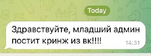 Чел не знает что админов вообще нет