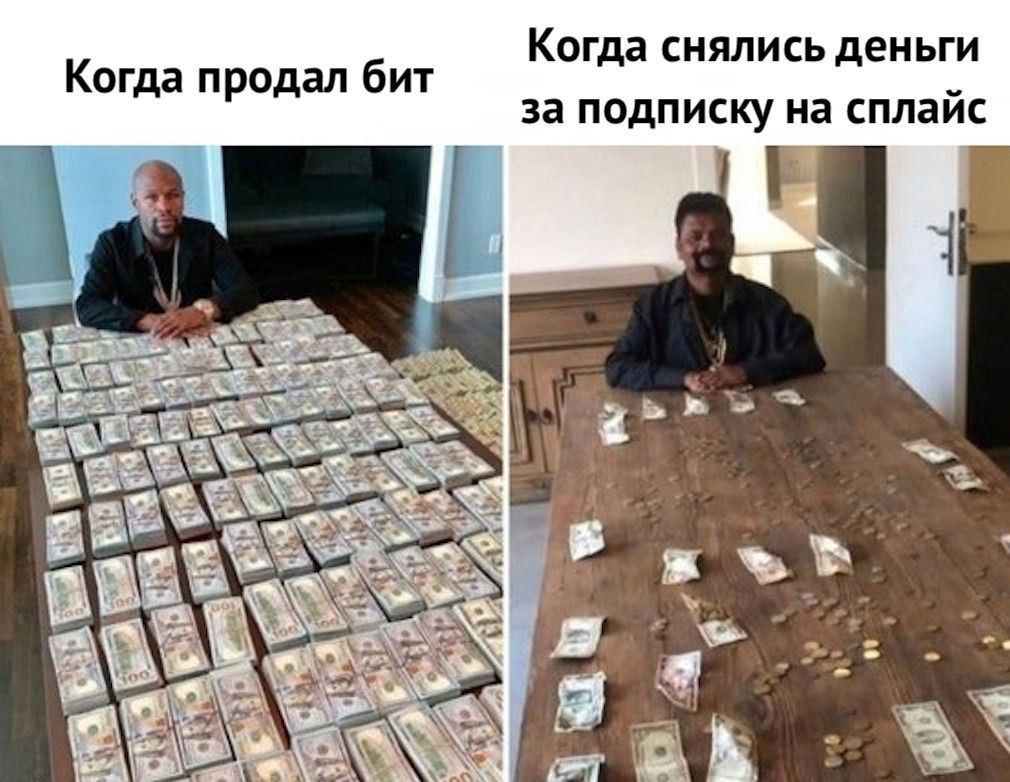 Когда снялись деньги Когда продал бит за подписку на сплайс i