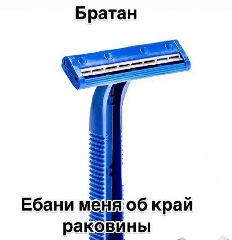 Братан Ебани меня об край раковины