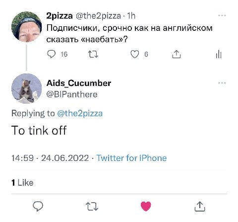 2pizza Подписчики, срочно как на английском сказать «наебать»? О 16 6 Aids_Cucumber Replying to @the2pizza To tink off 14:59 24.06.2022 Twitter for iPhone 1 Like 9