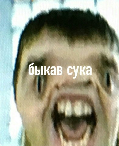wow К быкав сука а