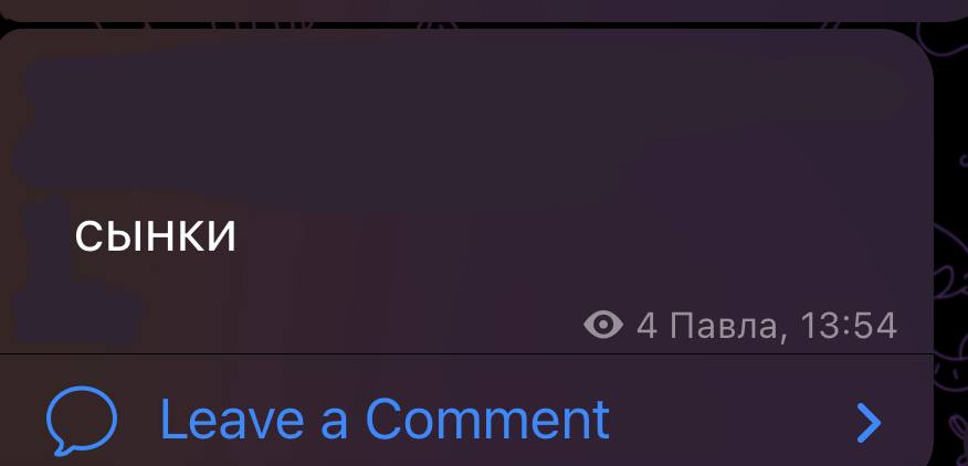 СЫНКИ 4 Павла, 13:54 Leave а Comment
