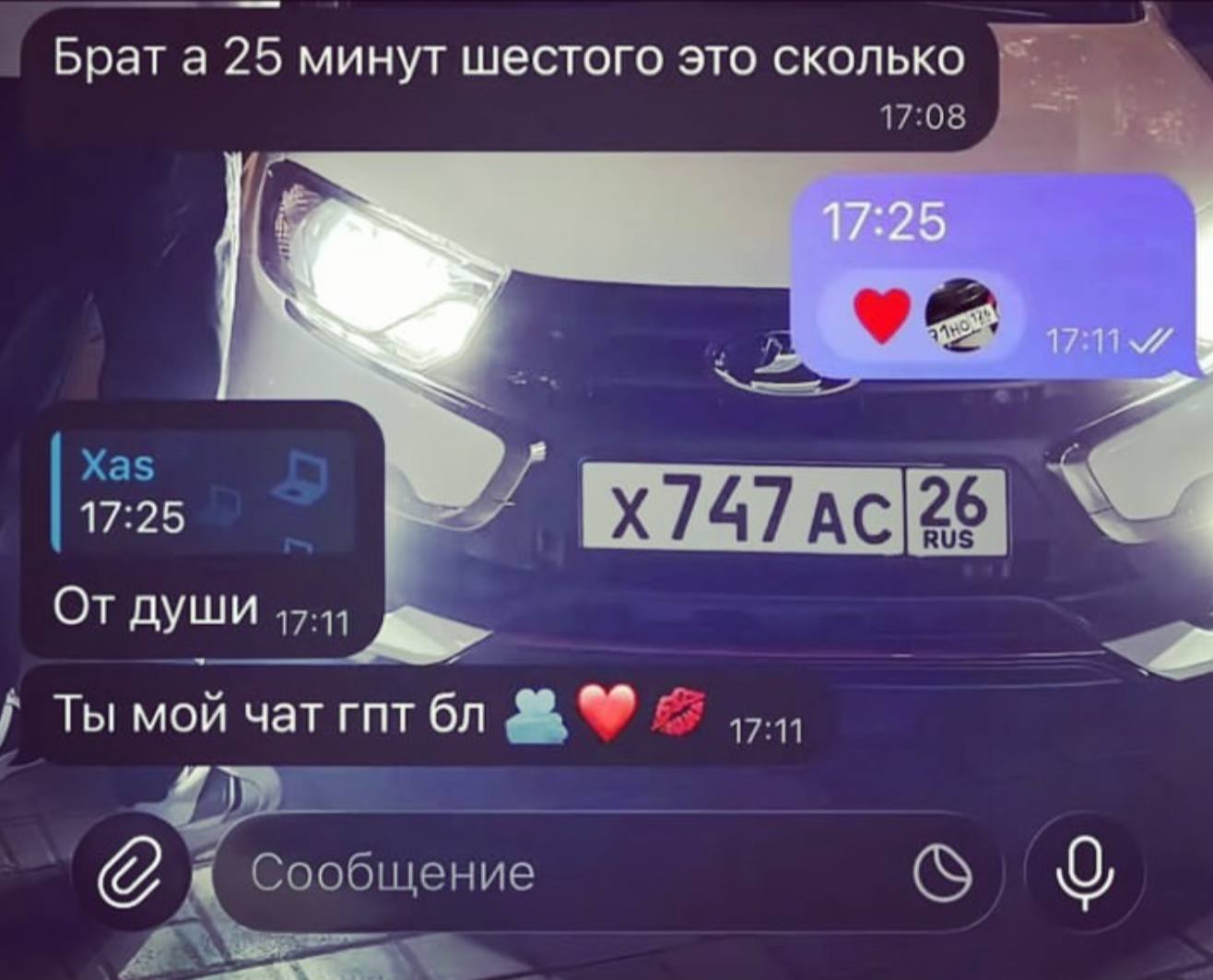 Брата 25 минут шестого это сколько 17:08 Xas 17:25 От 17:11 мой чат гпт Сообщение