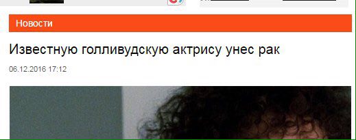 Известную голливудскую актрису унес рак 05.12.2016 17:12