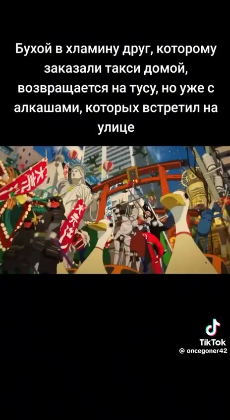 Бухой в хламину друг, которому заказали такси домой, возвращается натусу, но уже с алкашами, которых встретил на