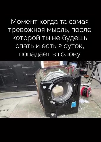 Момент когда та самая тревожная мысль, после которой ты не будешь спать и есть 2 суток, попадает в голову