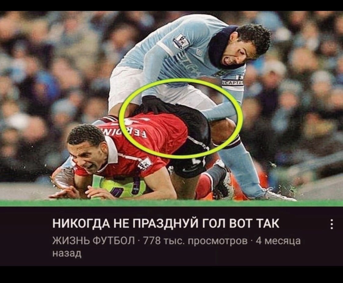 НИКОГДА НЕ ПРАЗДНУЙ ГОЛ ВОТ ТАК ЖИЗНЬ ФУТБОЛ 778 тыс. просмотров 4 месяца назад